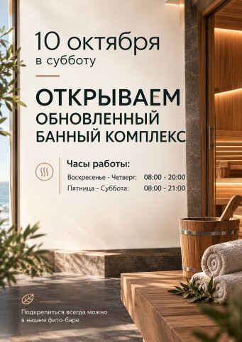 Афиша событий в Ribera