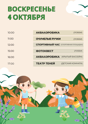 Афиша событий в Ribera