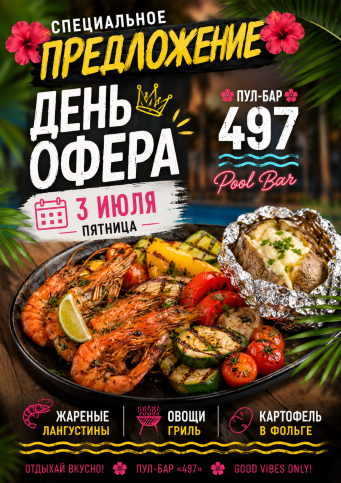 Афиша событий в Ribera