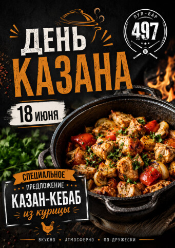 Афиша событий в Ribera
