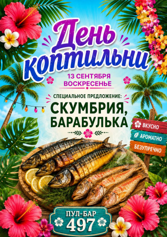 Афиша событий в Ribera