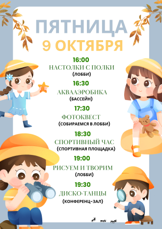Афиша событий в Ribera