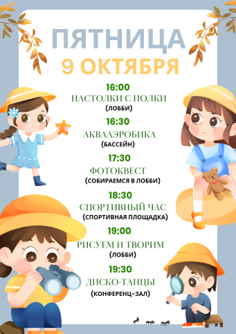 Афиша событий в Ribera