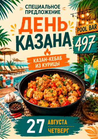 Афиша событий в Ribera