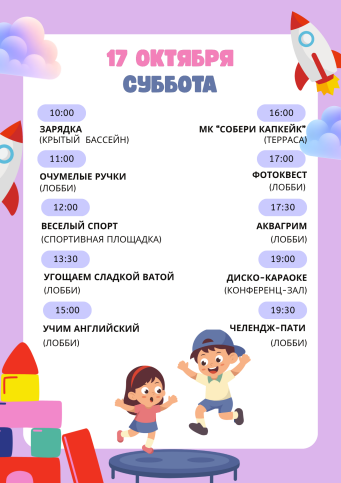 Афиша событий в Ribera