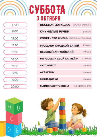 Афиша событий в Ribera