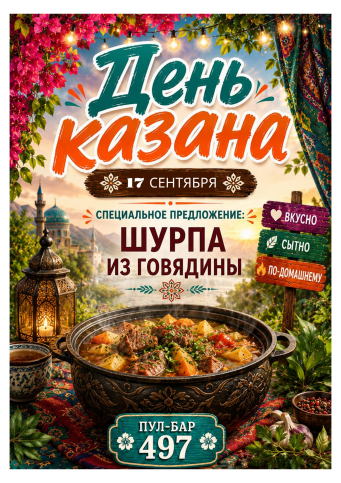 Афиша событий в Ribera