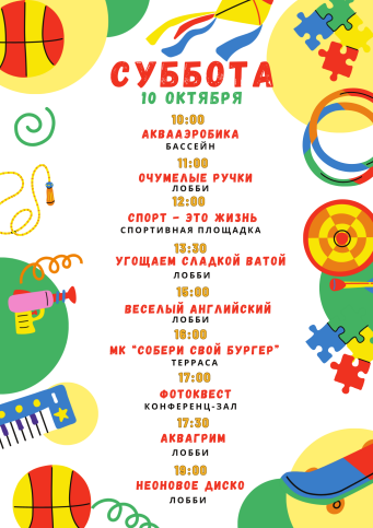 Афиша событий в Ribera