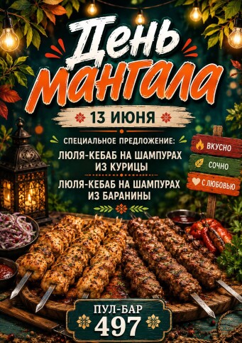 Афиша событий в Ribera