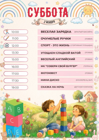 Афиша событий в Ribera