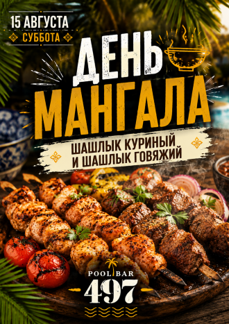 Афиша событий в Ribera