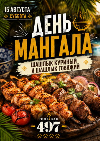 Афиша событий в Ribera