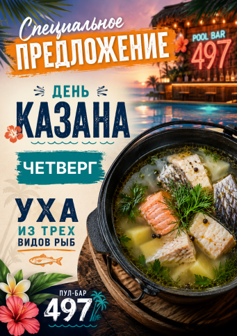 Афиша событий в Ribera