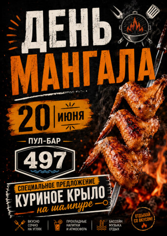 Афиша событий в Ribera
