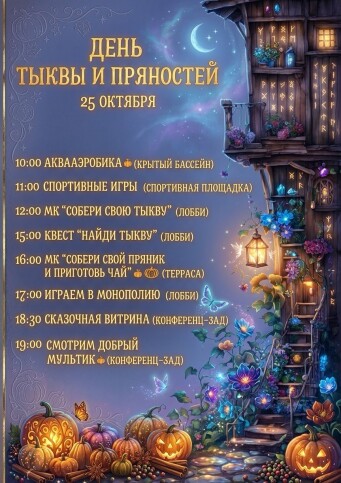 Афиша событий в Ribera