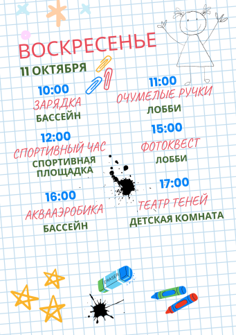 Афиша событий в Ribera