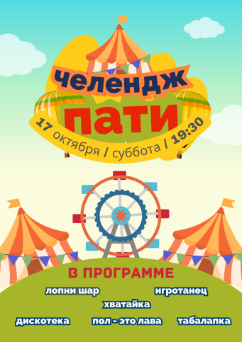 Афиша событий в Ribera