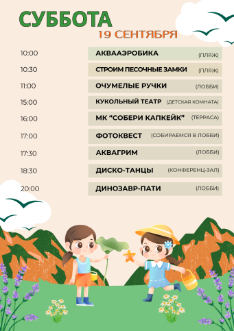 Афиша событий в Ribera