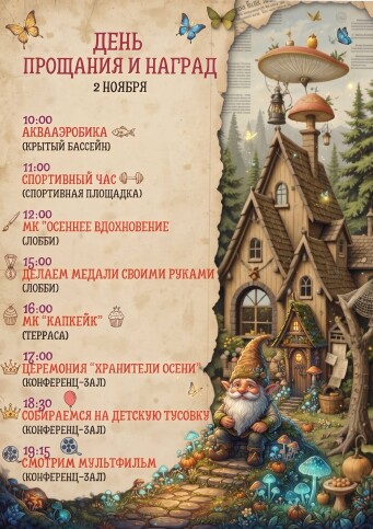 Афиша событий в Ribera