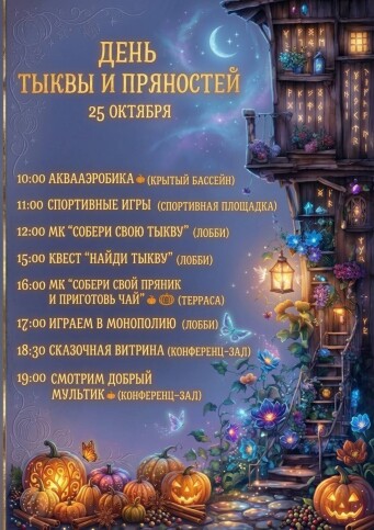 Афиша событий в Ribera