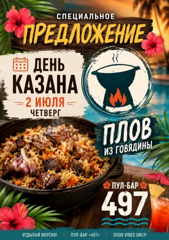 Афиша событий в Ribera