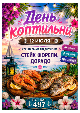 Афиша событий в Ribera