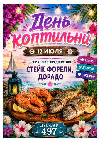 Афиша событий в Ribera