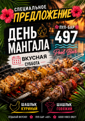 Афиша событий в Ribera