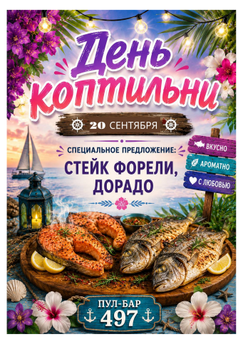 Афиша событий в Ribera