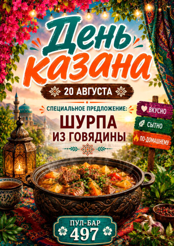 Афиша событий в Ribera