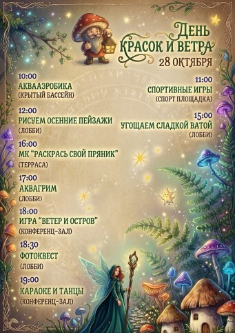 Афиша событий в Ribera