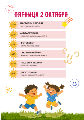 Афиша событий в Ribera