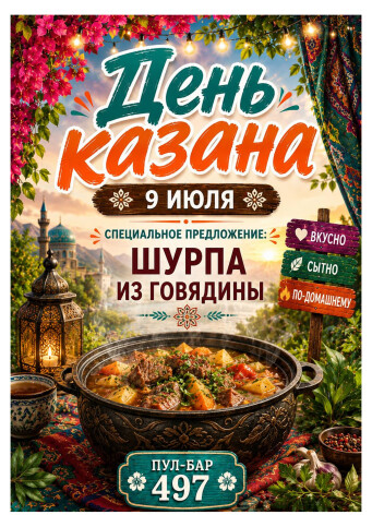 Афиша событий в Ribera