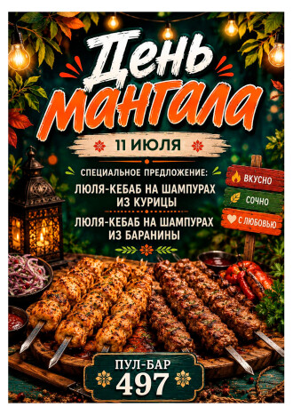 Афиша событий в Ribera
