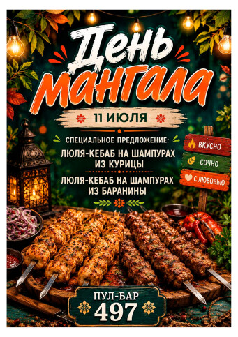 Афиша событий в Ribera