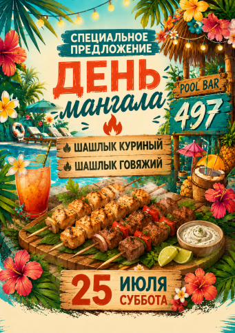 Афиша событий в Ribera
