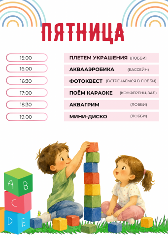Афиша событий в Ribera
