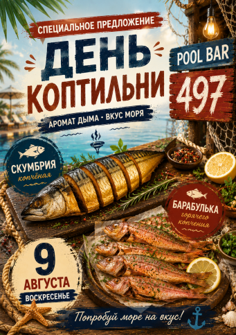 Афиша событий в Ribera