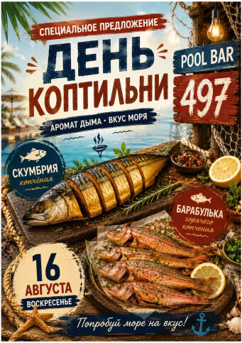 Афиша событий в Ribera