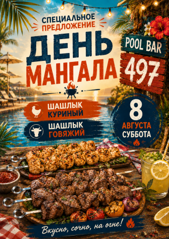 Афиша событий в Ribera