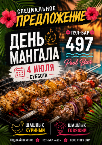 Афиша событий в Ribera