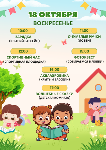 Афиша событий в Ribera