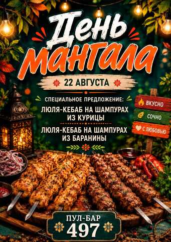 Афиша событий в Ribera