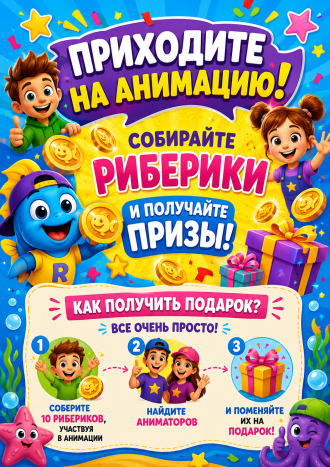 Афиша событий в Ribera