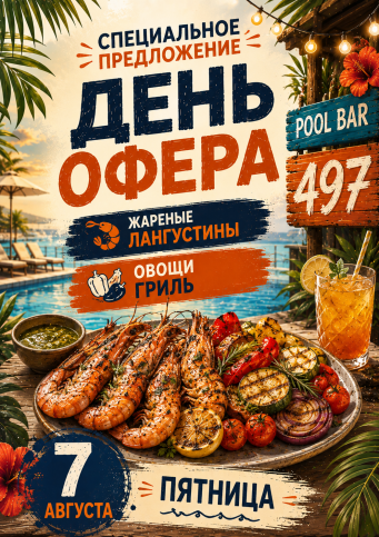 Афиша событий в Ribera